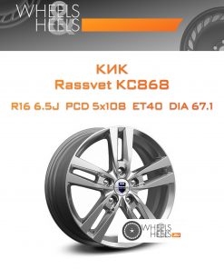 Диски КиК Rassvet KC868 | Каталог Wheelsnheels.ru