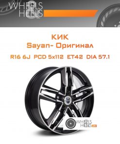 Диски КиК Sayan- Оригинал | Каталог Wheelsnheels.ru
