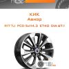 Диски КиК Авиор | Каталог Wheelsnheels.ru