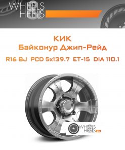 Диски КиК Байконур Джип-Рейд | Каталог Wheelsnheels.ru