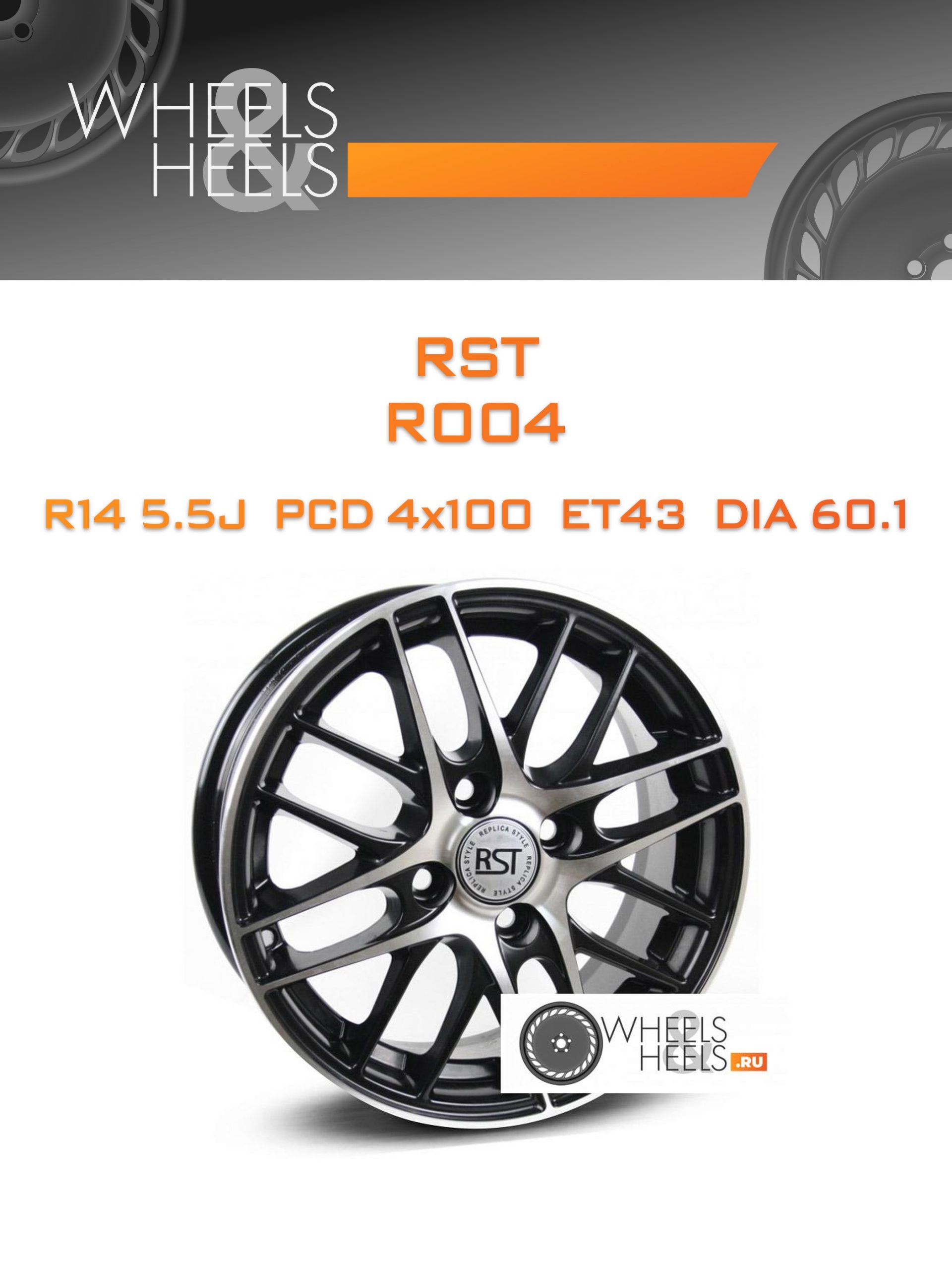 Диски RST R004 | Каталог Wheelsnheels.ru