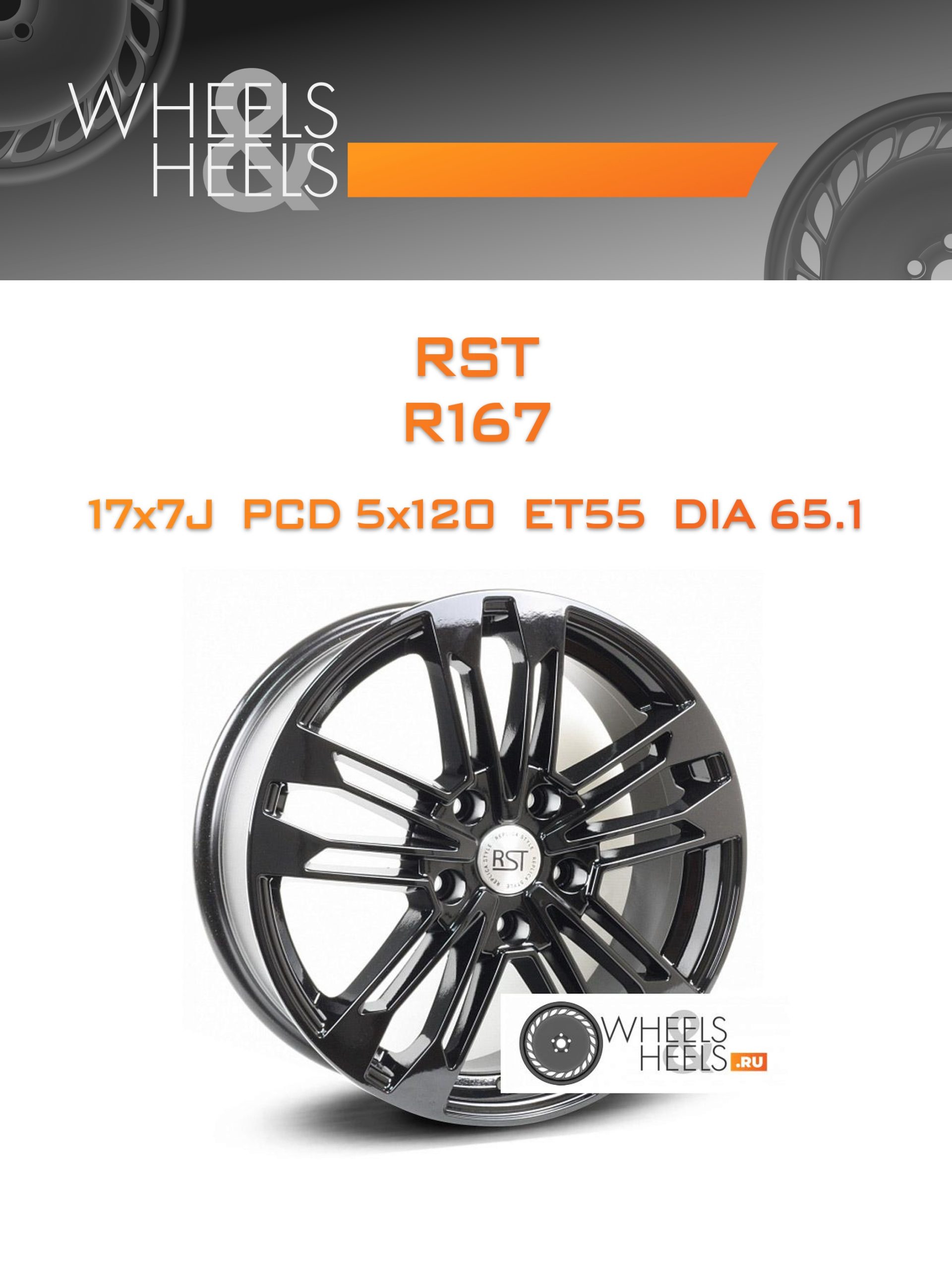 Диски RST R167 | Каталог Wheelsnheels.ru