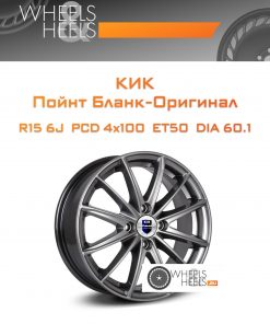 Диски КиК Пойнт Бланк-Оригинал | Каталог Wheelsnheels.ru