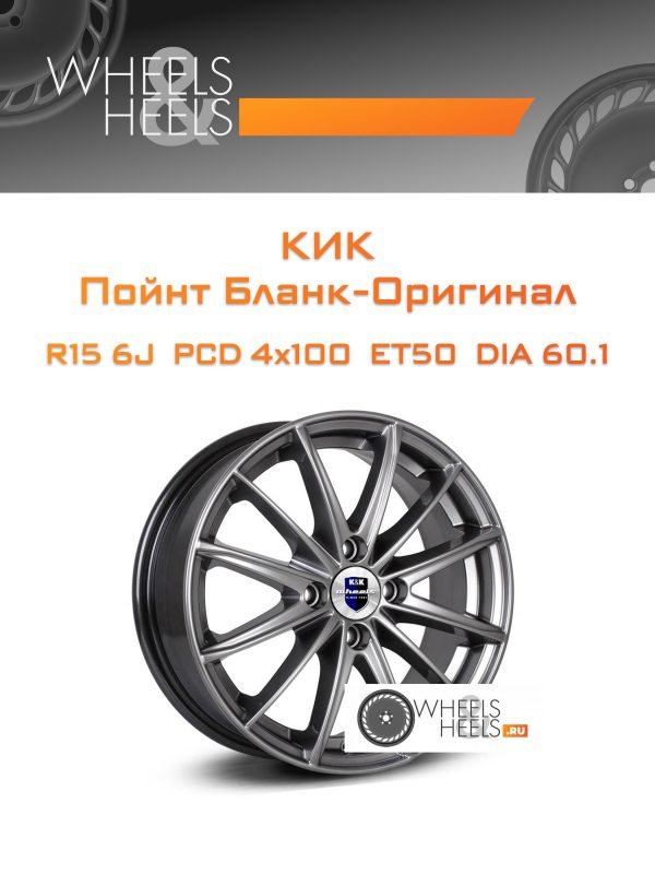 Wheelsnheels.ru