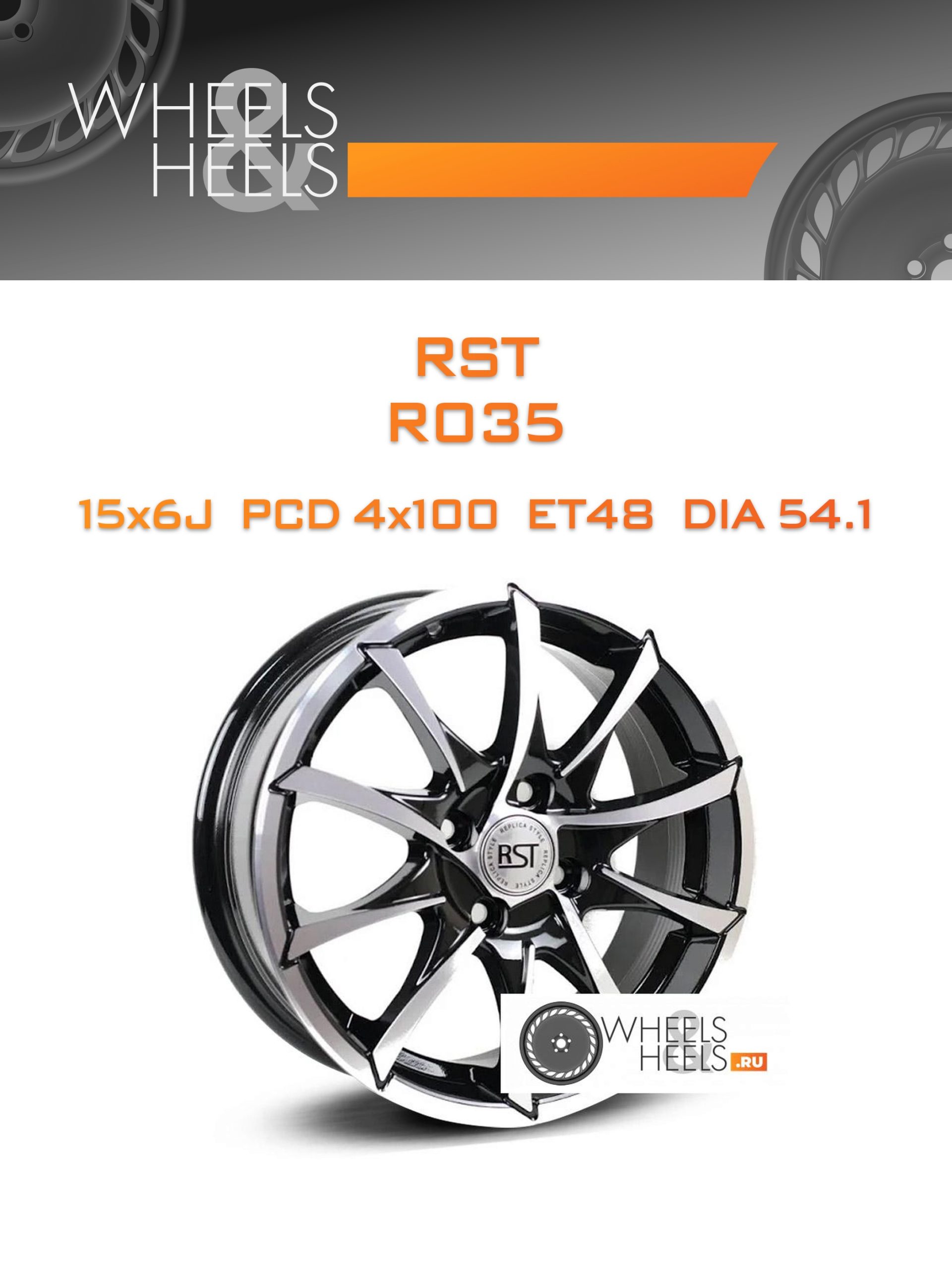 Диски RST R035 | Каталог Wheelsnheels.ru