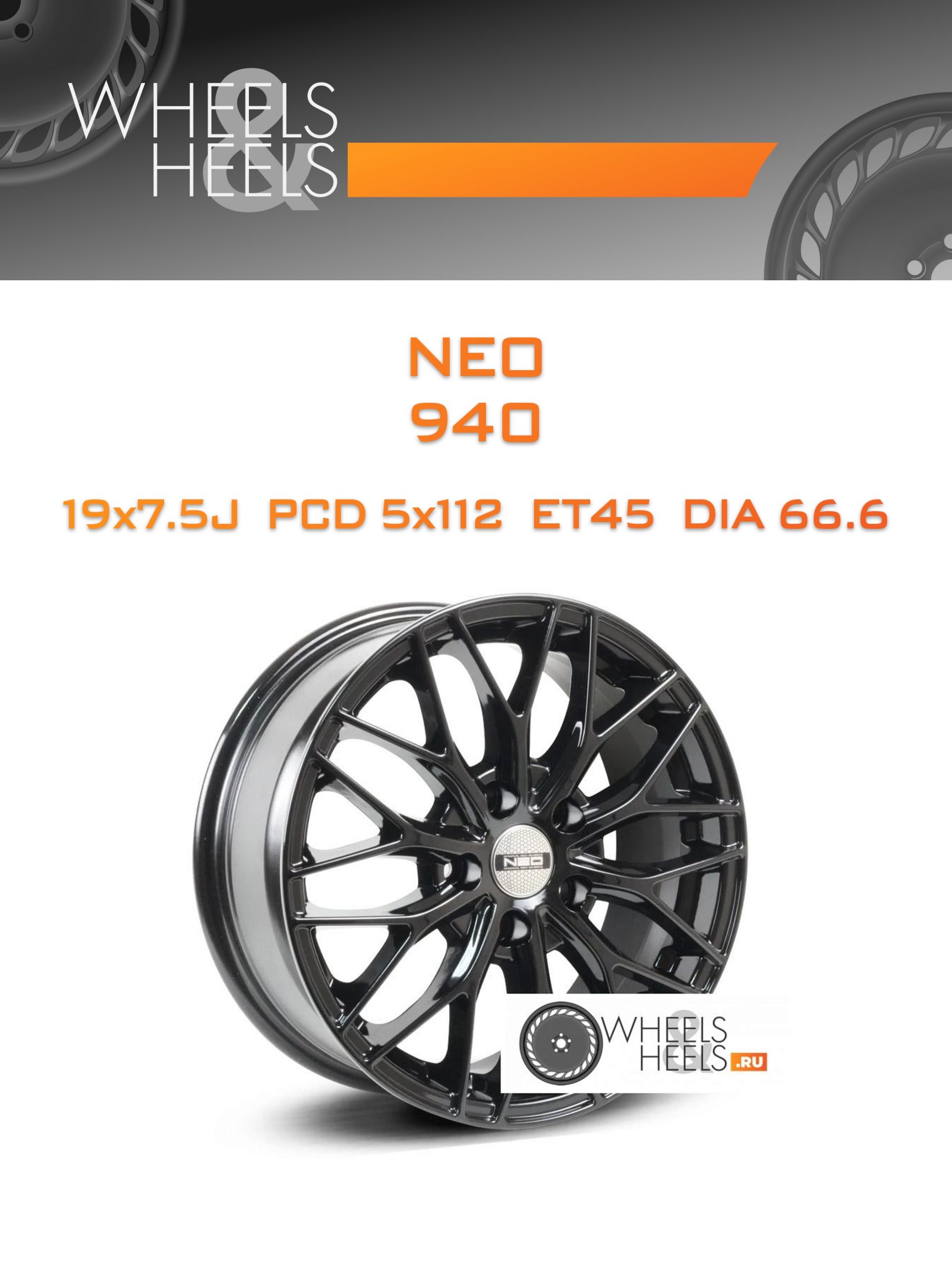 Диски NEO 940 | Каталог Wheelsnheels.ru