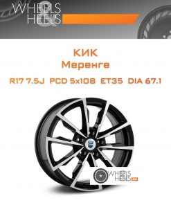 Диски КиК Меренге | Каталог Wheelsnheels.ru