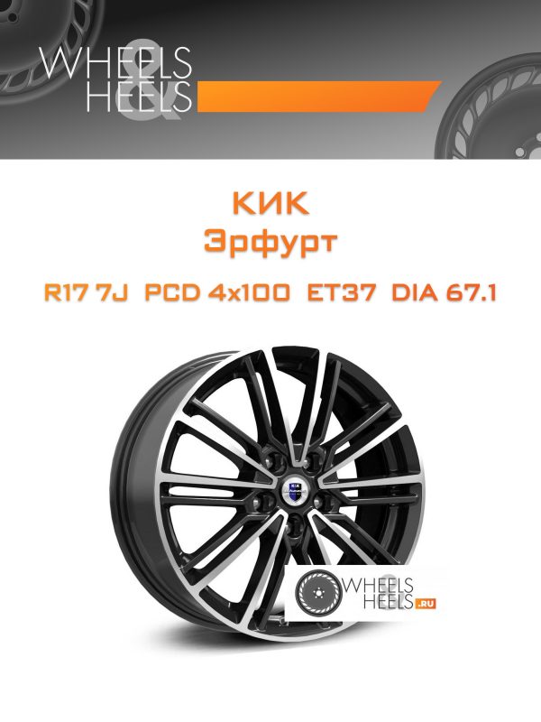 Wheelsnheels.ru