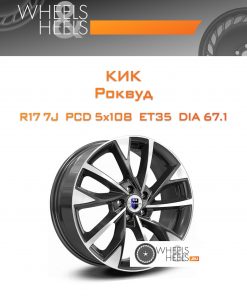 Диски КиК Роквуд | Каталог Wheelsnheels.ru