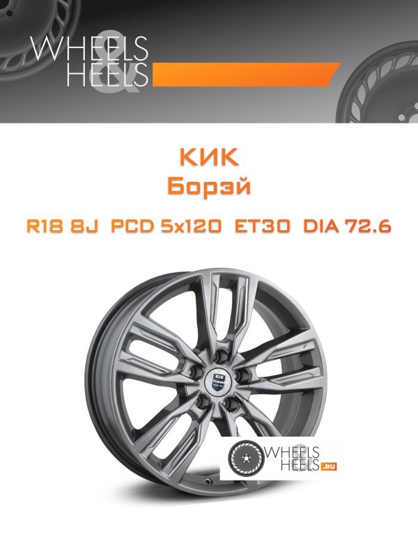 Wheelsnheels.ru