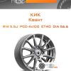 Диски КиК Квант | Каталог Wheelsnheels.ru