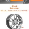 Диски Скад Вайсхорн | Каталог Wheelsnheels.ru
