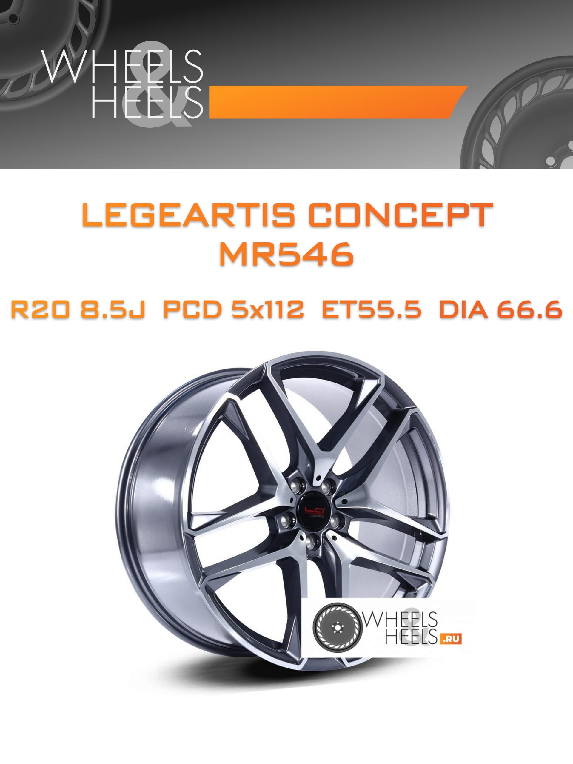 Диски Legeartis Concept MR546 | Каталог Wheelsnheels.ru