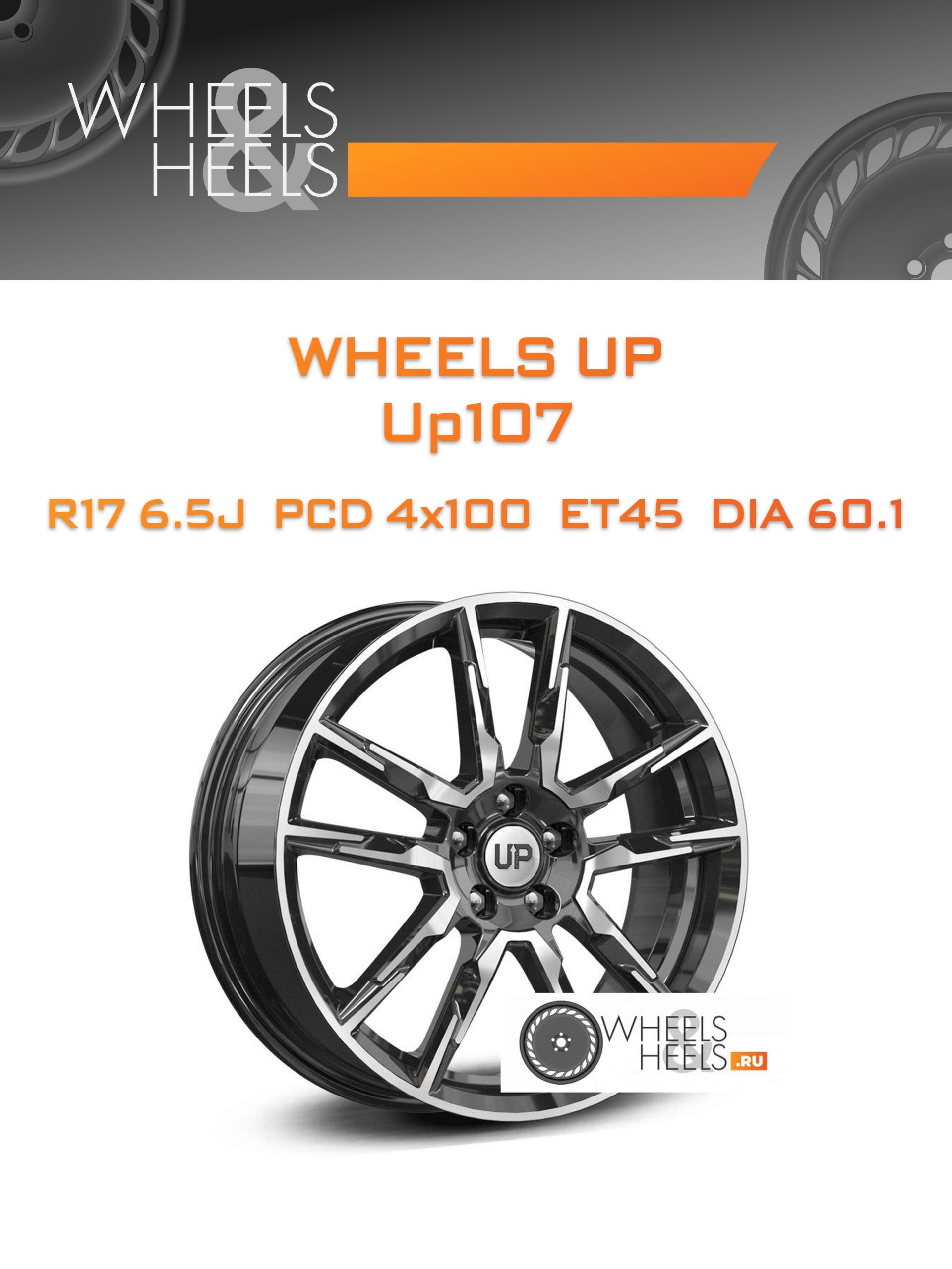 Диски Wheels UP Up107 | Каталог Wheelsnheels.ru