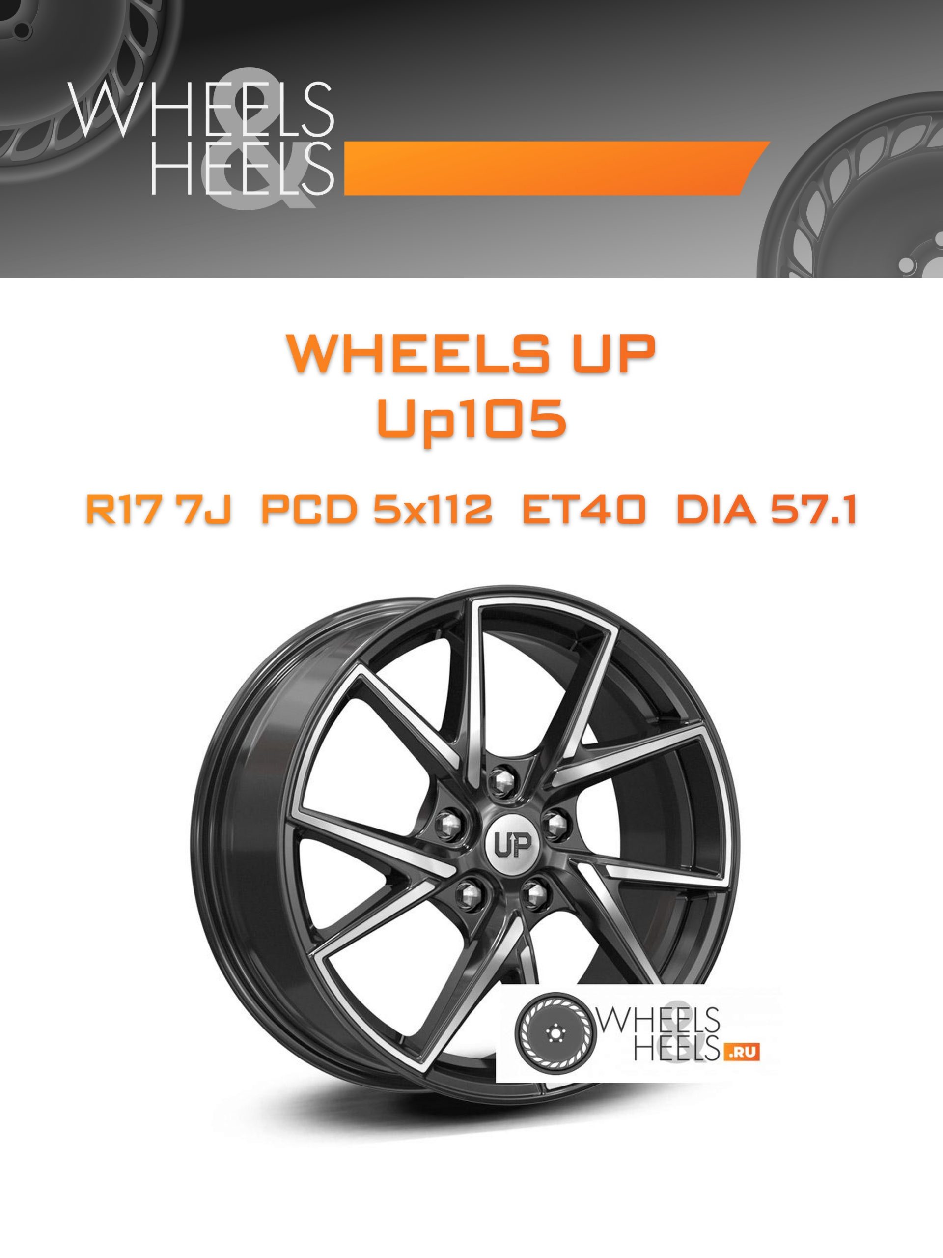 Диски Wheels UP Up105 | Каталог Wheelsnheels.ru