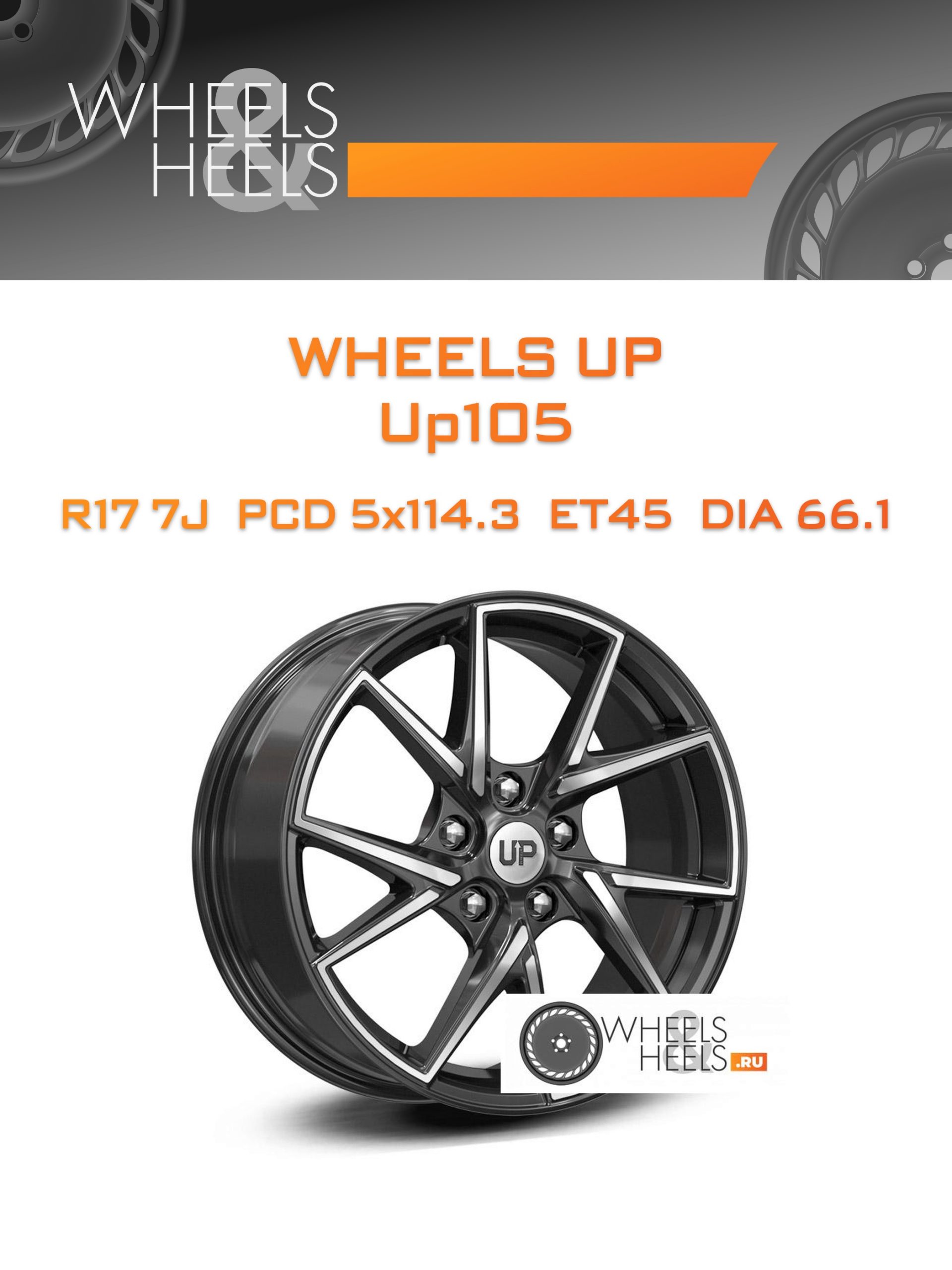 Диски Wheels UP Up105 | Каталог Wheelsnheels.ru