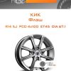 Диски КиК Флэш | Каталог Wheelsnheels.ru