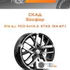 Диски Скад Босфор | Каталог Wheelsnheels.ru