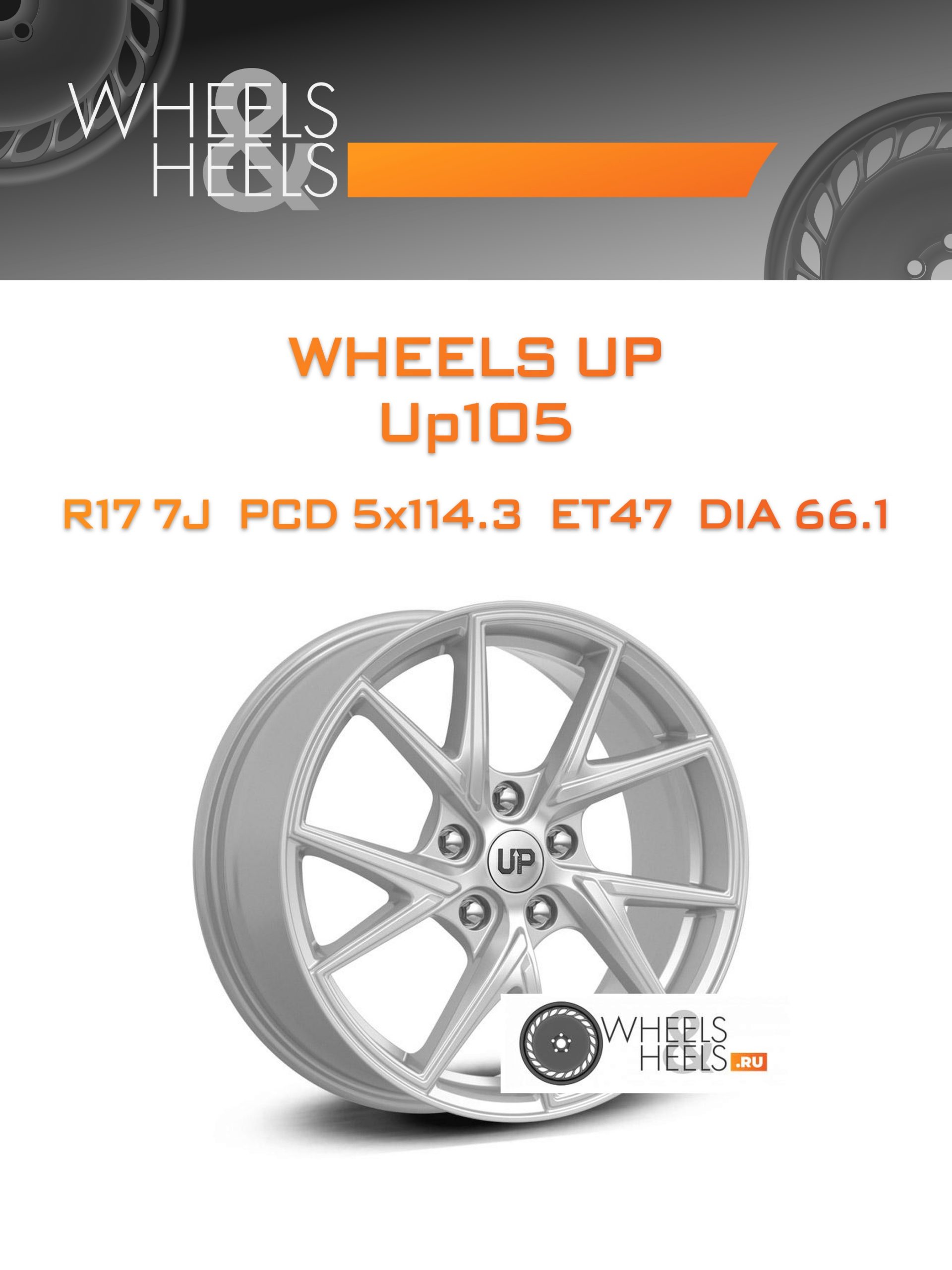 Диски Wheels UP Up105 | Каталог Wheelsnheels.ru