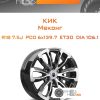 Диски КиК Меконг | Каталог Wheelsnheels.ru