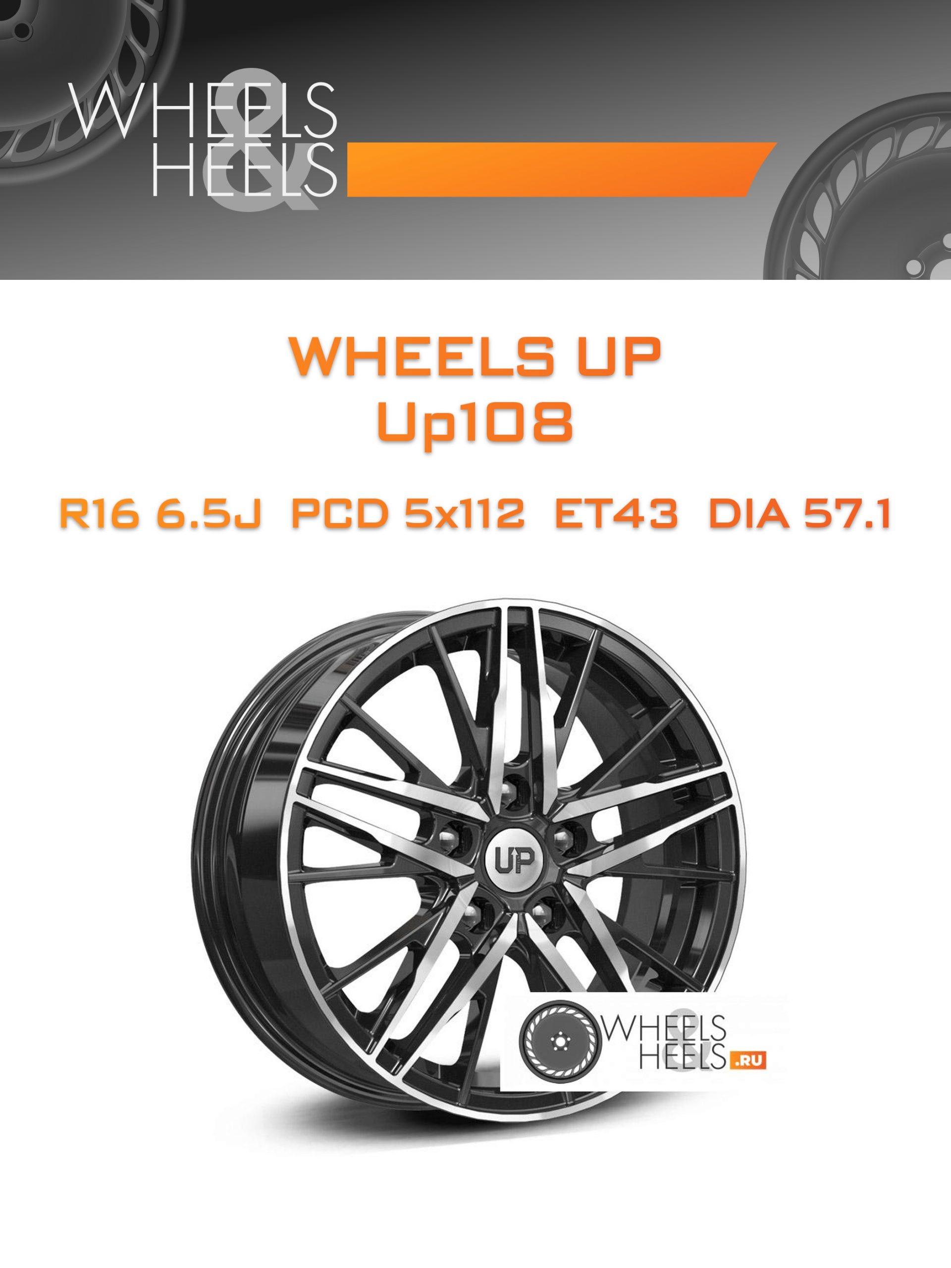 Диски Wheels UP Up108 | Каталог Wheelsnheels.ru