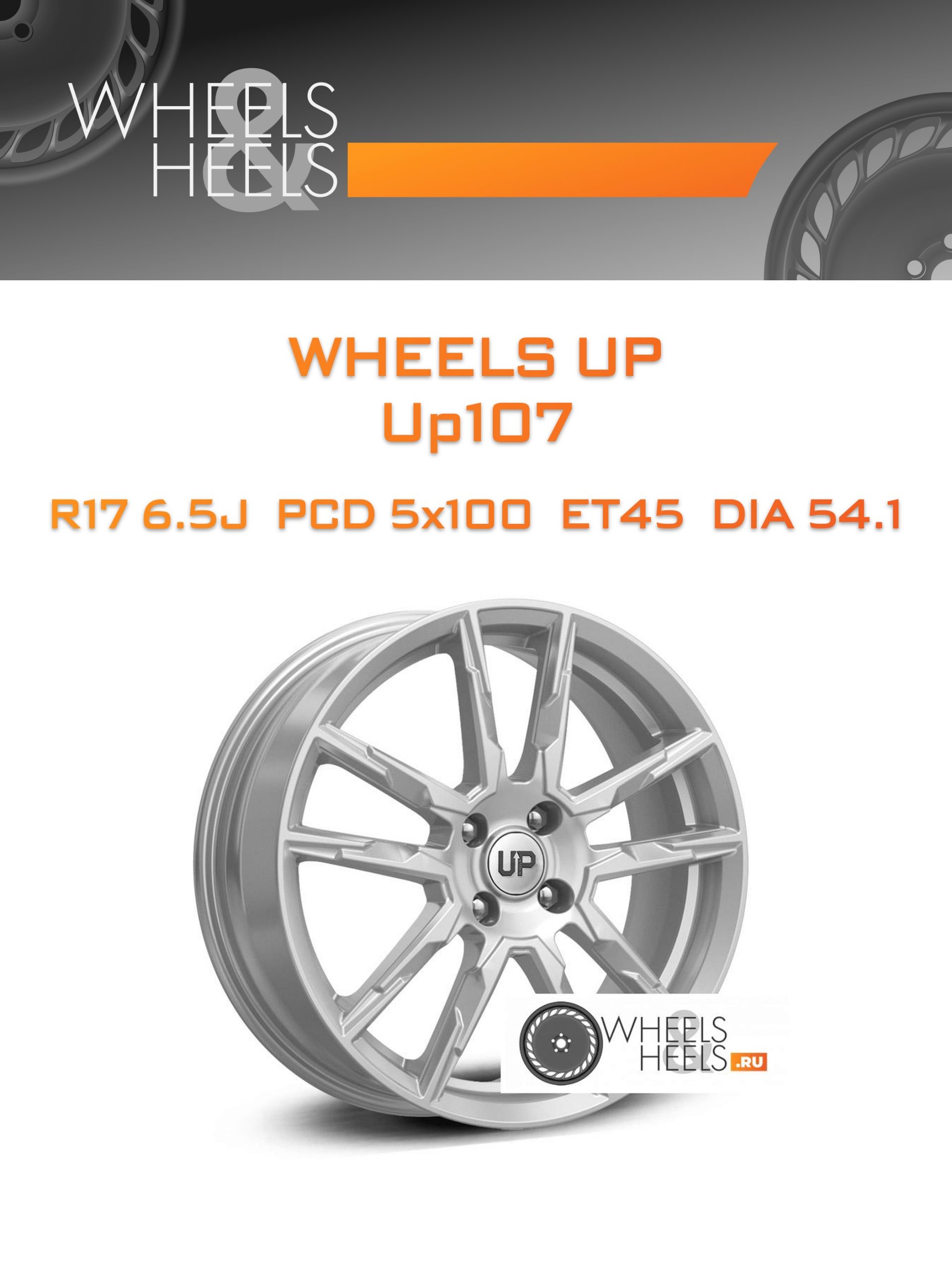 Диски Wheels UP Up107 | Каталог Wheelsnheels.ru