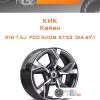 Диски КиК Кайан | Каталог Wheelsnheels.ru