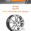 Диски Скад Дунай | Каталог Wheelsnheels.ru