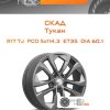 Диски Скад Тукан | Каталог Wheelsnheels.ru