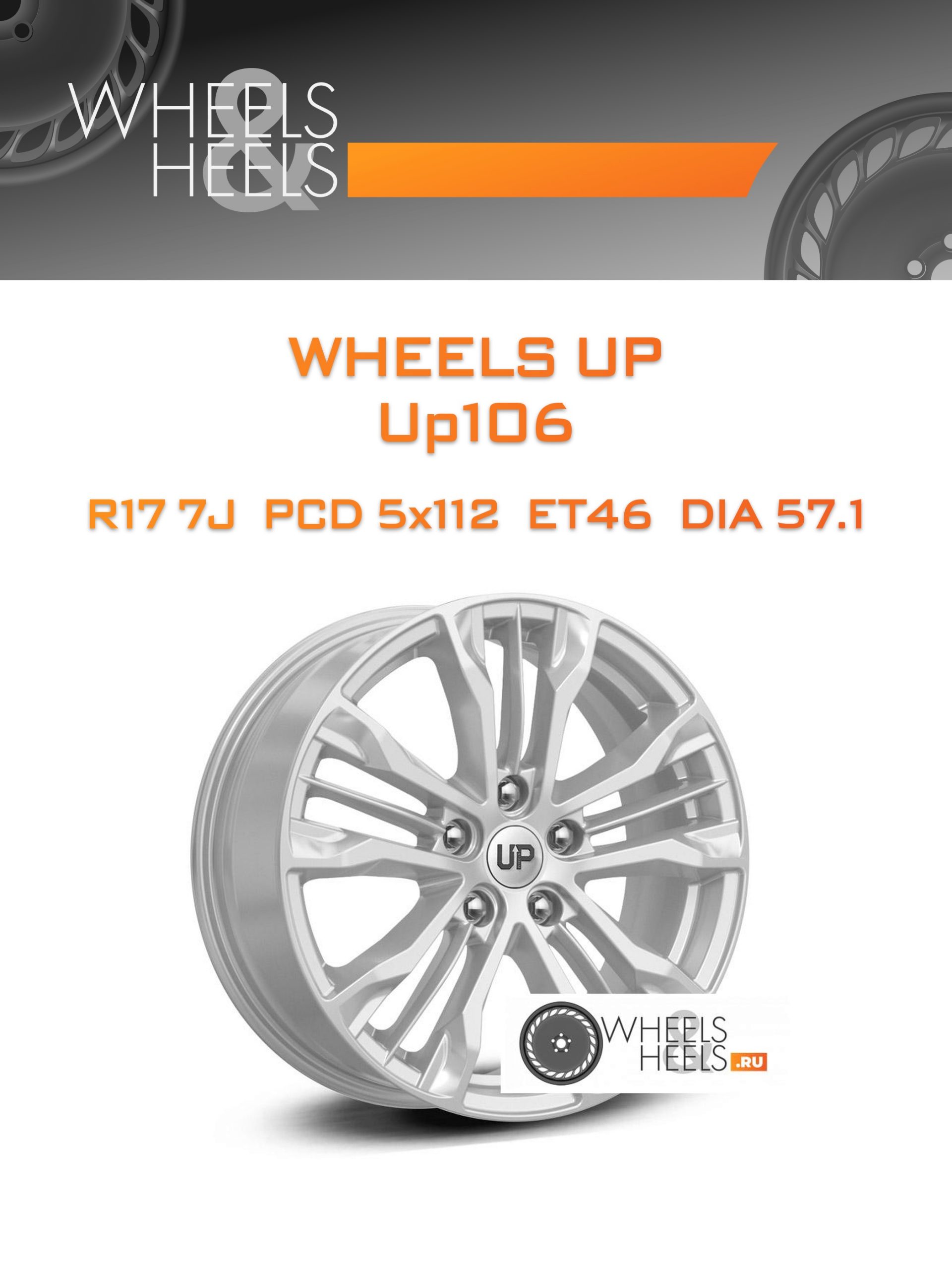 Диски Wheels UP Up106 | Каталог Wheelsnheels.ru