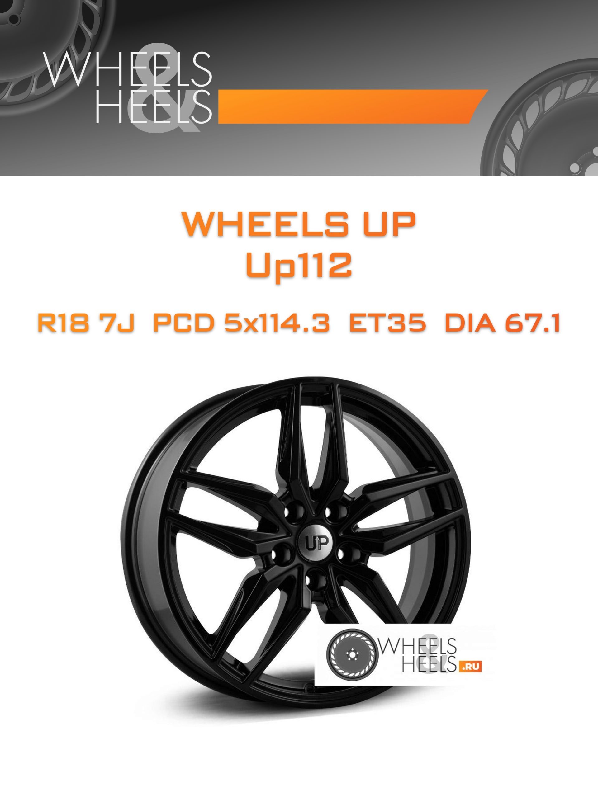 Диски Wheels UP Up112 | Каталог Wheelsnheels.ru