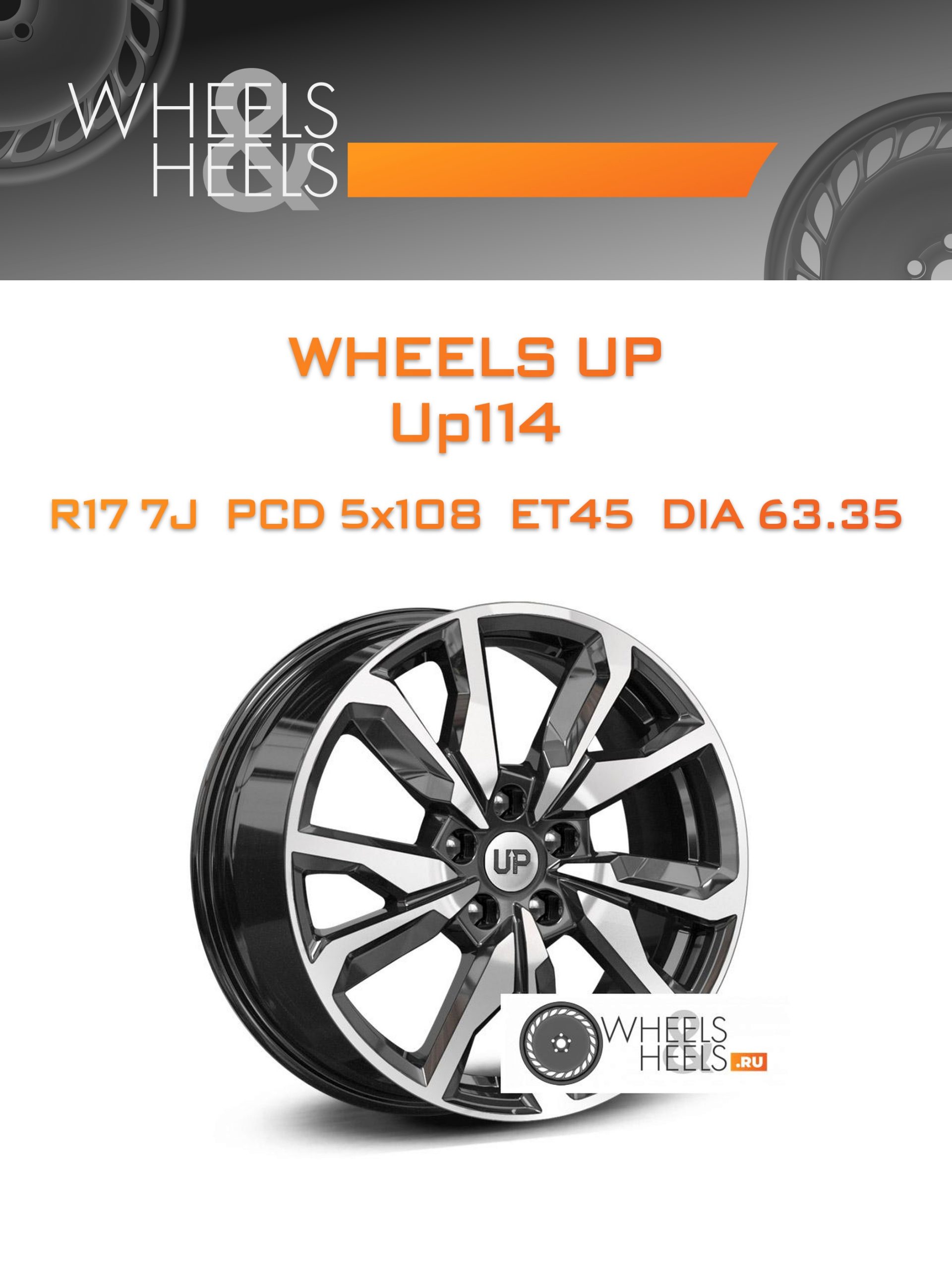 Диски Wheels UP Up114 | Каталог Wheelsnheels.ru