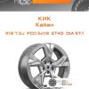 Диски КиК Кайан | Каталог Wheelsnheels.ru