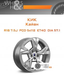 Диски КиК Кайан | Каталог Wheelsnheels.ru