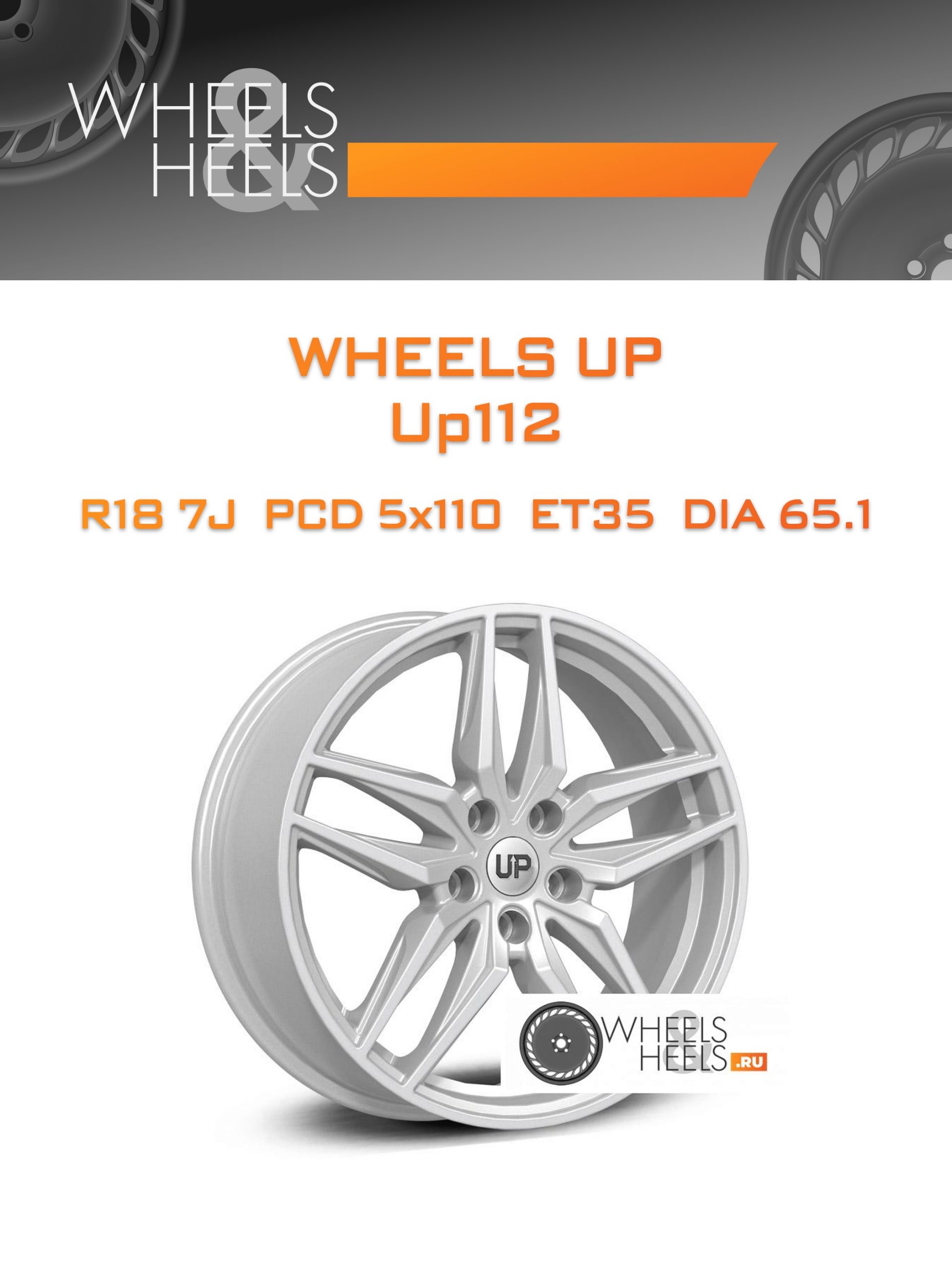 Диски Wheels UP Up112 | Каталог Wheelsnheels.ru