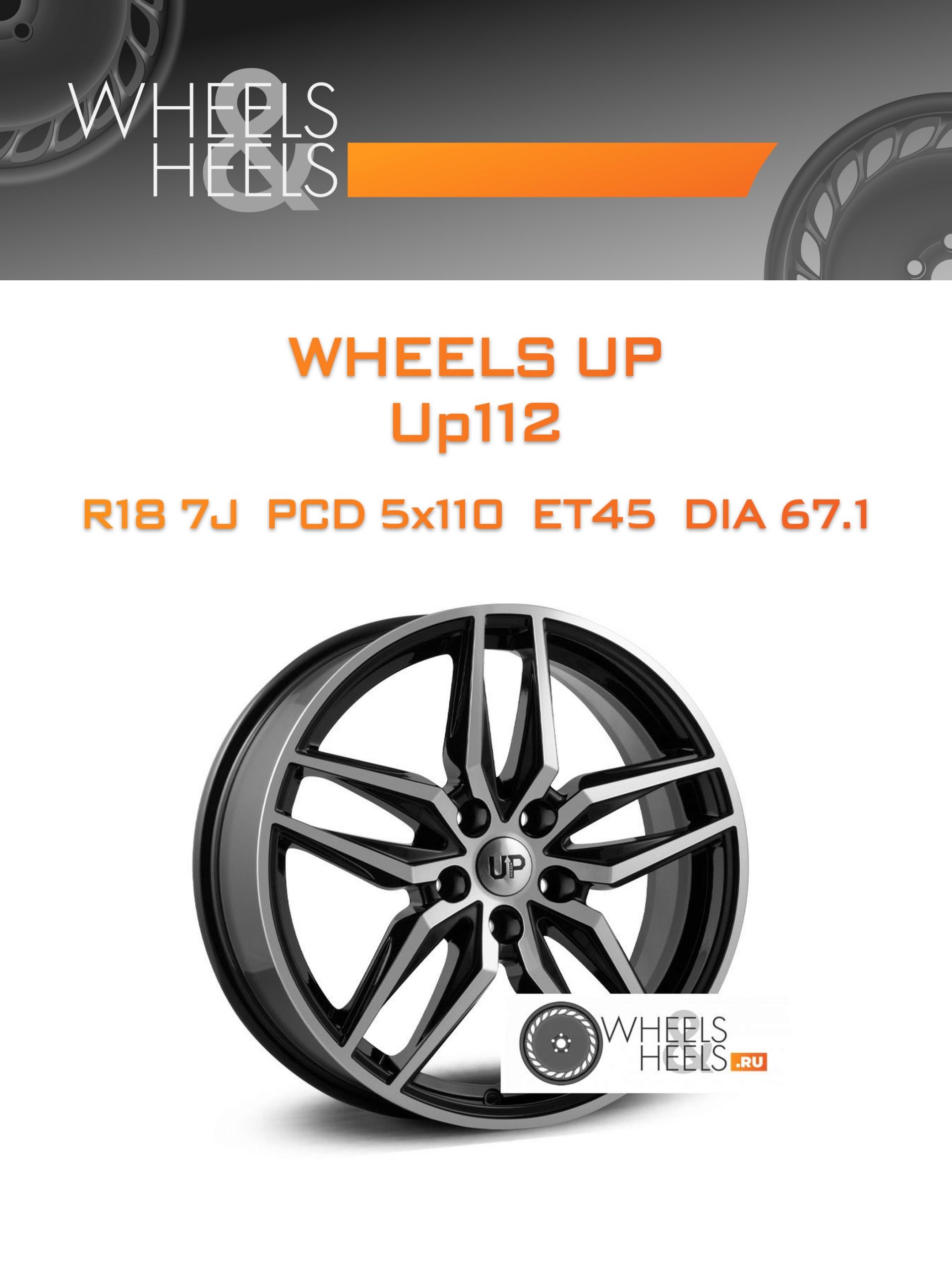 Диски Wheels UP Up112 | Каталог Wheelsnheels.ru