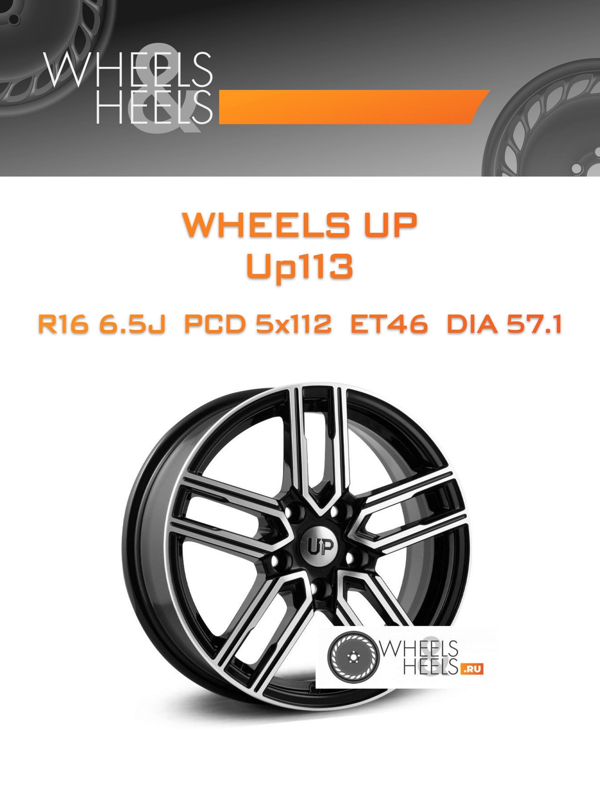 Диски Wheels UP Up113 | Каталог Wheelsnheels.ru