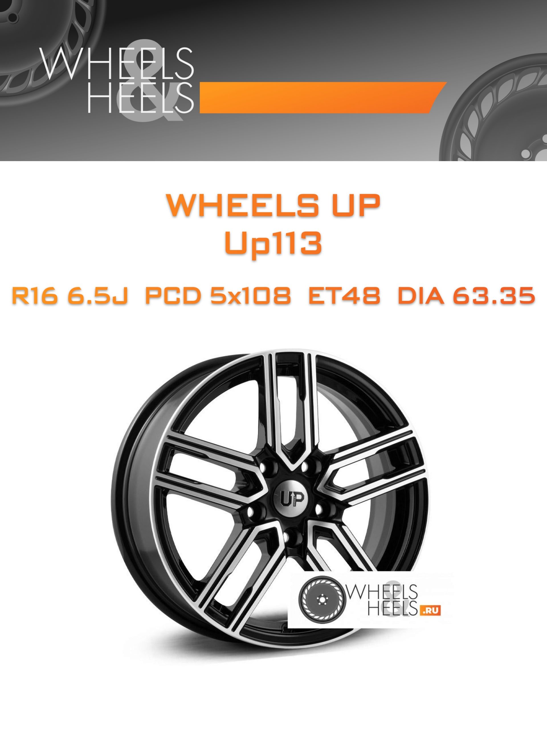 Диски Wheels UP Up113 | Каталог Wheelsnheels.ru