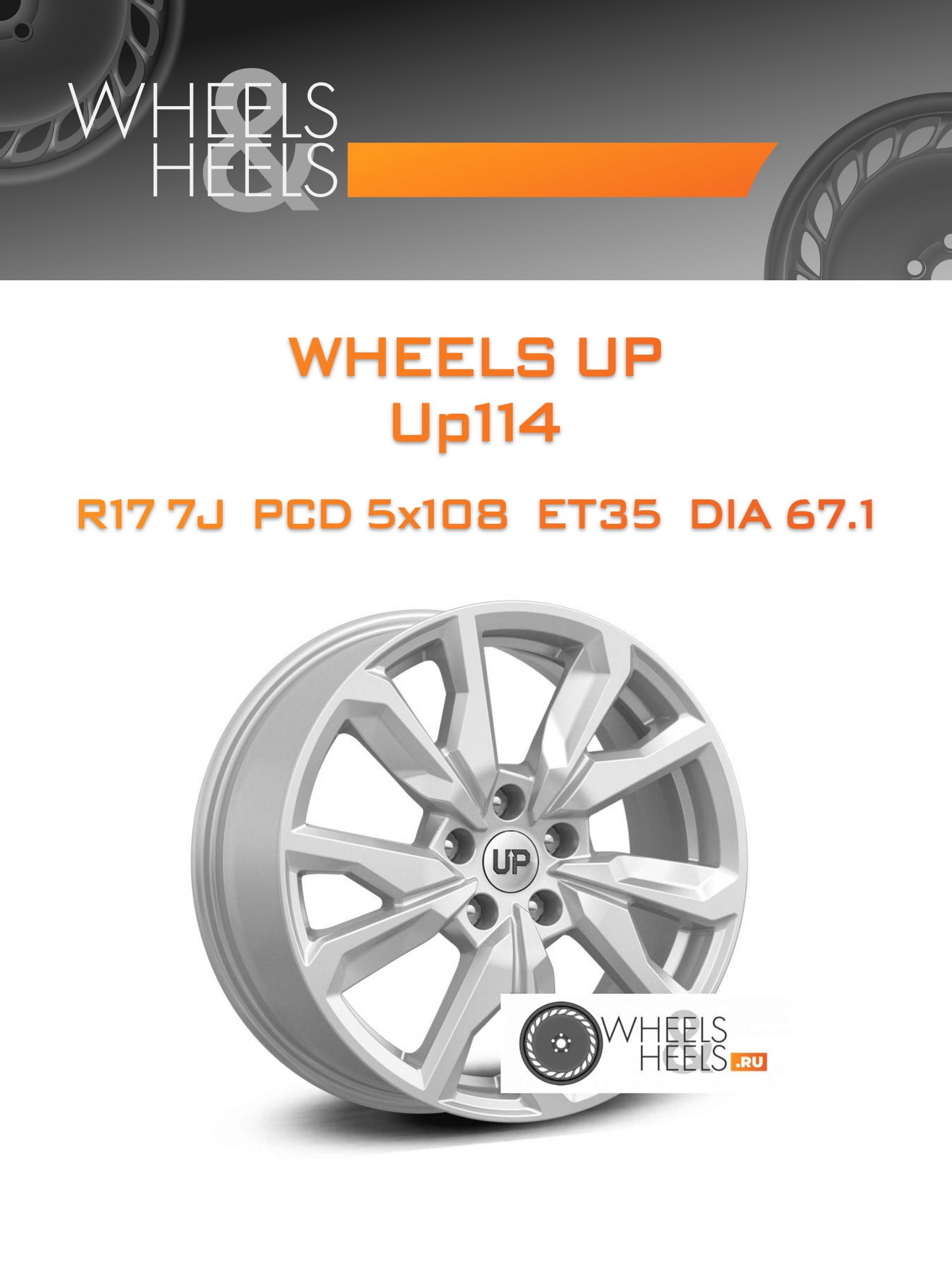 Диски Wheels UP Up114 | Каталог Wheelsnheels.ru