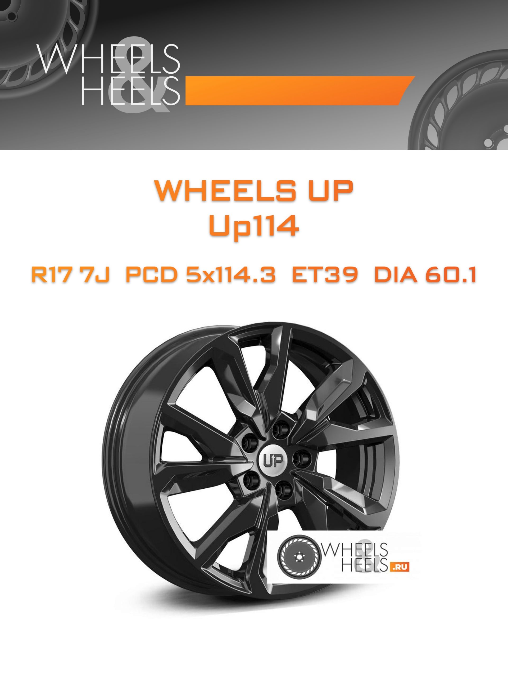Диски Wheels UP Up114 | Каталог Wheelsnheels.ru