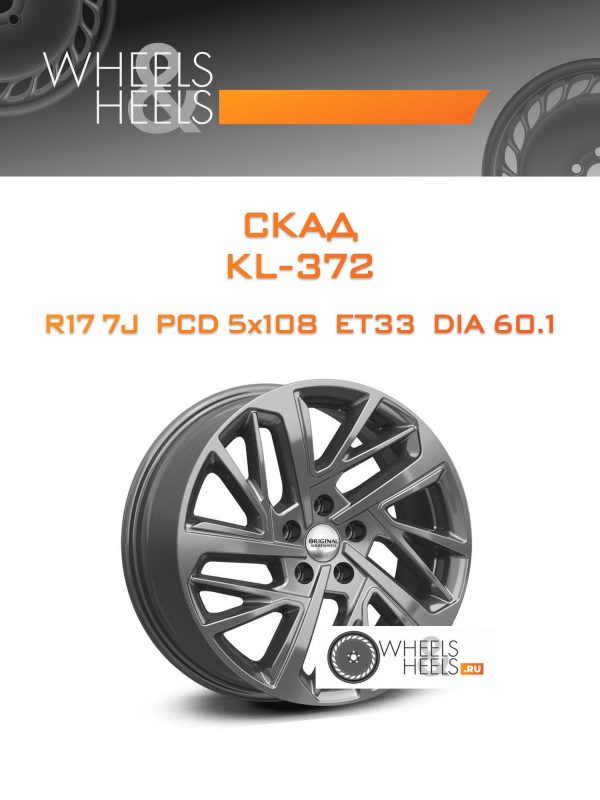 Wheelsnheels.ru