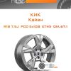 Диски КиК Кайан | Каталог Wheelsnheels.ru