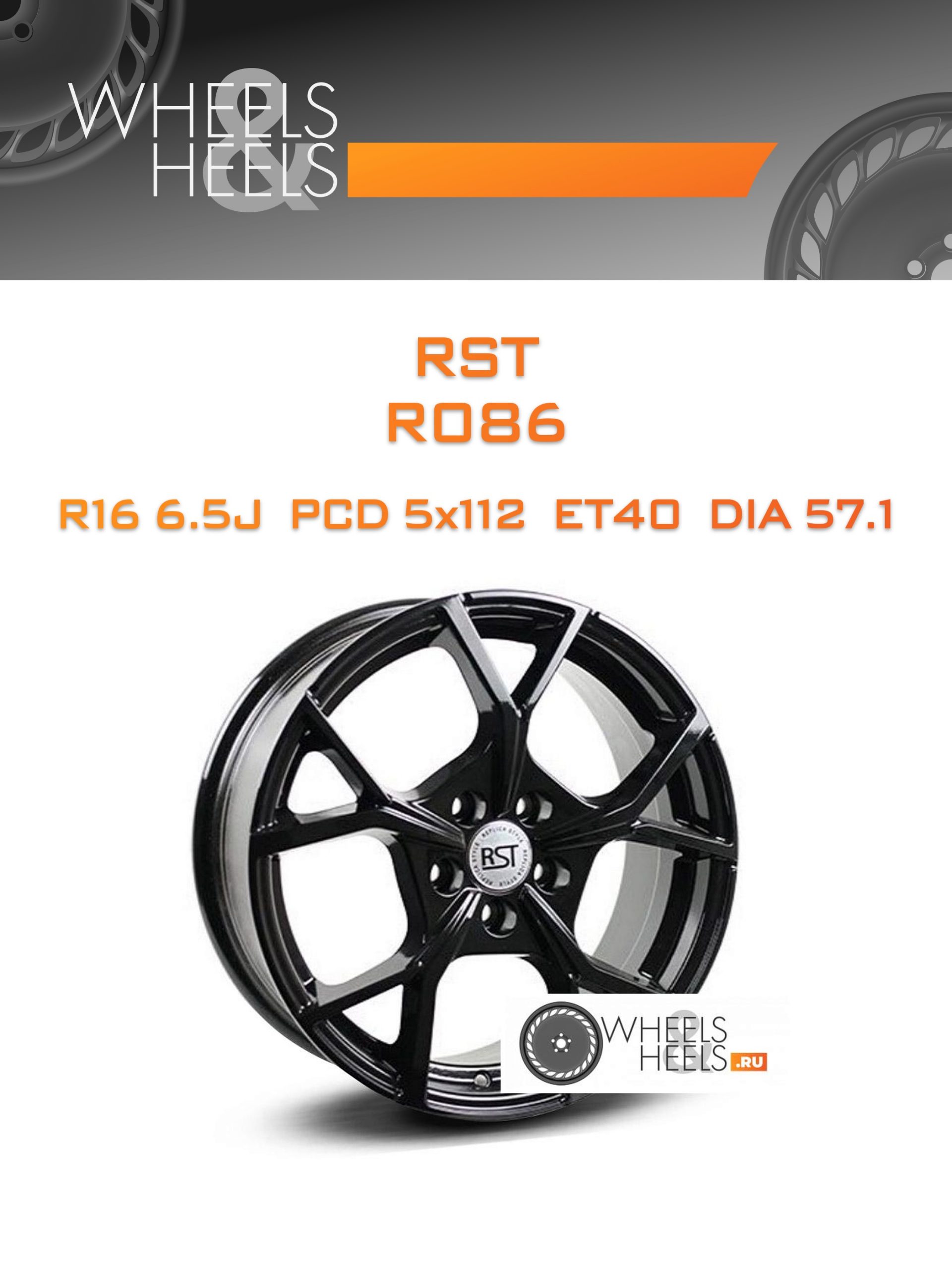Диски RST R086 | Каталог Wheelsnheels.ru