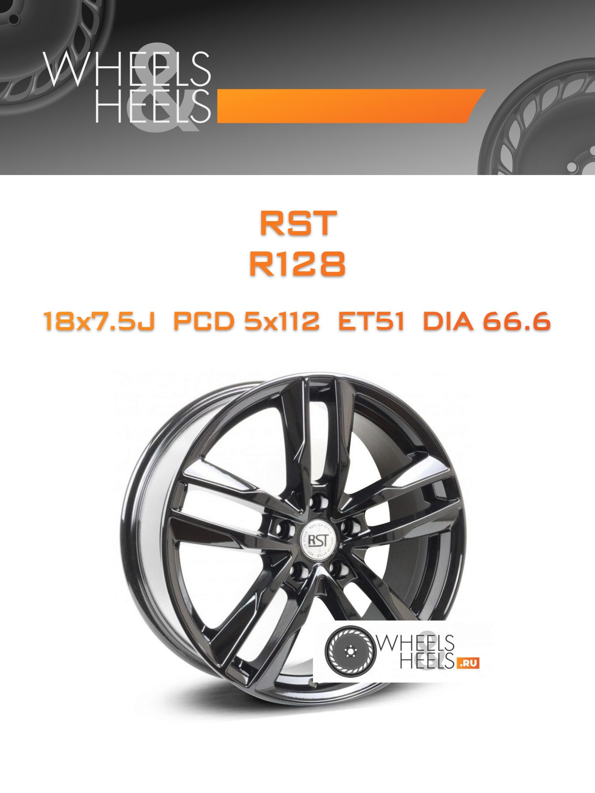 Диски RST R128 | Каталог Wheelsnheels.ru