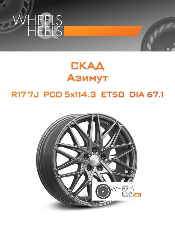 Wheelsnheels.ru