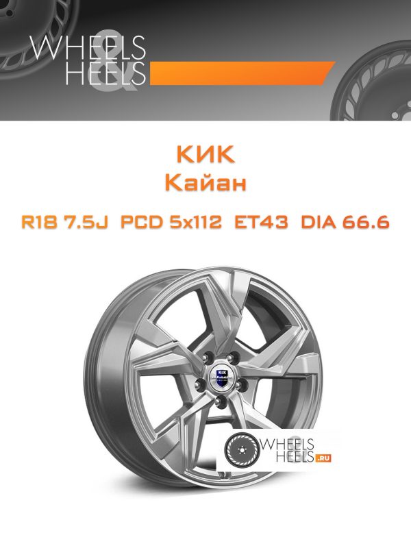 Wheelsnheels.ru