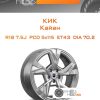 Диски КиК Кайан | Каталог Wheelsnheels.ru