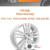 Диски Скад Манчестер | Каталог Wheelsnheels.ru