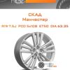 Диски Скад Манчестер | Каталог Wheelsnheels.ru