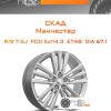 Диски Скад Манчестер | Каталог Wheelsnheels.ru